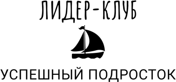 Успешный подросток